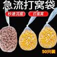 何健弓钓鱼打窝袋定点打窝网袋远投打窝神器玉米颗粒打窝袋抛饵器打窝器 急流打窝袋   50个装