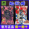 钓鱼王地狱猫腥香饵料秋冬季野钓昆虫蛋白鱼饵鲫鱼鲤鱼新品今晚吃鱼饵料 地狱猫300克大包【1包】腥