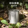 KEITH铠斯纯钛杯户外钛水杯带盖户外野炊便携折叠柄咖啡杯400ml大容量