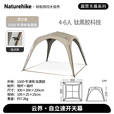 Naturehike挪客云界自立速开天幕帐篷秋冬户外露营防风防雨穹顶遮阳棚 钛黑胶速开天幕【大号】