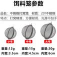不锈钢打窝笼钓鱼饵料笼神器新型远投饵料黄辣丁打窝球沉底 小号+中号+大号 不锈钢打窝笼【各一个】