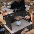 赫北营户外卡式炉挡风板炉具防风圈野营酒精炉子围挡露营炉头加厚防风罩 加厚曜石黑4片-收纳袋