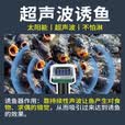 超声波诱鱼器野钓声呐高清自动探鱼器日夜两用可视360度探测神器 1个【插上鱼就来】