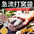 何健弓钓鱼打窝袋定点打窝网袋远投打窝神器玉米颗粒打窝袋抛饵器打窝器 急流打窝袋   50个装