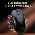 联想（Lenovo）GM11WR无线蓝牙三模鼠标 游戏电竞可充电鼠标RGB灯效 便捷笔记本办公电脑鼠标 极光系列右手型黑色