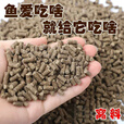 乐加酷原塘颗粒高蛋白窝料水库垂钓黑坑颗粒鱼饵料野钓鲫鱼鲤鱼草鱼窝料 原糖颗粒腥香两斤装