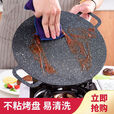 HKML户外露营烤盘韩式烤肉盘卡式炉烧烤盘铁板烧烤肉锅家用麦饭石煎锅 特价活动倒计时（无木柄） 【推荐1-3人】送三件套加厚30cm