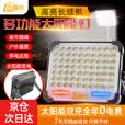 百嘉铭 BYGAMING太阳能户外照明灯充电灯户外地摊灯应急照明LED摆摊夜市停电手提露营灯便携式太阳能投光灯探照灯