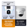 威视达康监控器360度无死角免插电免布线免打孔室内电池摄像头家用门口吸顶家庭楼道高清摄影头手机远程