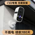 CONRING监控摄像头家用360度无死角带夜视无需连wifi免插电终身免流门口高清监控器 【免插电 WIFI版】磁吸免打孔安装 15天回放