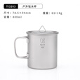 KEITH铠斯纯钛杯户外钛水杯带盖户外野炊便携折叠柄咖啡杯400ml大容量