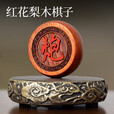 得力（deli）中国象棋实木高档套装成人折叠棋盘学生儿童大号棋子木质相棋  【红花梨中国象棋】精美礼盒装