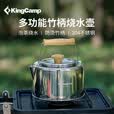 KingCamp户外烧水壶304不锈钢超轻炉具便携煮茶壶咖啡露营装备卡式炉可用 竹柄烧水壶-1.2L大容量