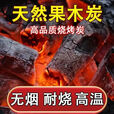 盒家传统土窑烧制果木无烟烧烤碳铜火锅速燃取暖碳耐烧炭块商用家用 10斤果木炭（送引燃快+手套）适合5-8人