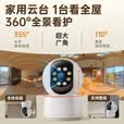 好趣智能监控摄像头家用500万超清室内无线WiFi手机远程监控器360度无死角带夜视摄像机 摄像机