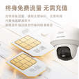 海康威视（HIKVISION）4g监控摄像头室内400万终身免流量360度无死角带夜视全景高清无线监控器 智能巡视无需WiFi Y2S