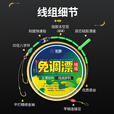 名犀免调漂线组套装成品绑好金袖双钩无需调漂野钓鲫鱼主线浮漂全套装 2.7米【2卷+1支日用漂+8轴盒】 0.8号主线+2号金袖