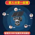 安爷4g太阳能摄像头终身免流量室外免插电无需连wifi手机远程监控器家用360度无死角全景高清夜视追踪