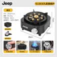 JEEP卡式炉户外露营便携炉新款煮茶炉燃气分体式炉野营炊具装备 【10KW】九星便携炉曜石黑