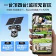 安爷4g太阳能摄像头终身免流量室外免插电无需连wifi手机远程监控器家用360度无死角全景高清夜视追踪