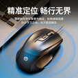 惠普（HP）M150鼠标有线办公绘图鼠标DPI四档调节USB接口即插即用人体工学鼠标台式电脑笔记本通用 黑色轻音