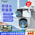 威视达康4g监控器360度无死角带夜视全景监控无线双摄像头无需连wifi网络手机远程农村家用室外插卡需充值