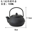 胖东来同款铁壶小丁铸铁茶壶围炉煮茶的壶复古日式烧水壶茶具套装 摆件迷你壶 100ml