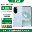 华为（HUAWEI）2025新品上市手机华为nova14 pro 选活力 24期免息 双5000万超清影像 512大内存 鸿蒙通信手机  冰晶蓝12+512GB【活力版】 官方标配【季度碎屏险+2年质保】