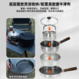 布比克（BUERK）厚载PLUS版三层钢卡式炉户外锅具套装露营烧水壶炒炊具四件套T22