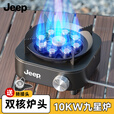 JEEP卡式炉户外露营便携炉新款煮茶炉燃气分体式炉野营炊具装备 【10KW】九星便携炉曜石黑