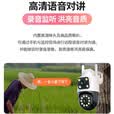 警视卫超清摄像头室外监控器360度无死角带夜视监控家用终身免充流量4g农村院子用摄像头手机远程监控 【双摄4G免流量版】双摄像头+无需联网+32G