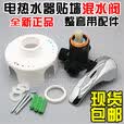 恒茂源适用于海尔美的电热水器混水阀开关冷热浴室贴墙式淋浴明装阀配件 混水阀 一套