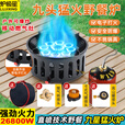 炉极星户外卡式炉分体九星猛火炉大火力防爆气罐露营装备全套商用猛火灶 【26800W】九星猛火炉+转接头+收纳包