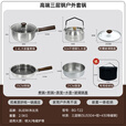 布比克（BUERK）厚载PLUS版三层钢卡式炉户外锅具套装露营烧水壶炒炊具四件套T22