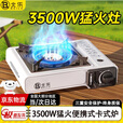 北乐卡式炉户外便携式炉具套装露营卡磁炉瓦斯炉卡斯炉野外防爆燃气炉 三重安全卡式炉