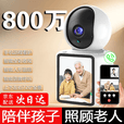 统耀家用AI监控摄像头360度无死角带夜视双向可对话可视频通话室内看护手机远程家庭监控器无需连WiFi 【WiFi顶配版】AI语音/一键唤醒+婴儿哭闹检测