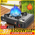 北乐卡式炉户外便携式露营炉具卡磁卡斯卡士瓦斯炉野外防爆炊具煤气灶 【3500W大火力】防爆卡式炉
