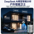 好趣升级双太阳能板室外监控摄像头无电无网4g终身免流量AI大模型360度无死角带夜视持久续航语音对讲