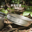 KEITH铠斯纯钛套锅户外钛锅饭盒钛餐具露营野营炊具钛锅三件套