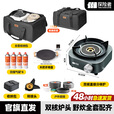 探险者（TAN XIAN ZHE）卡式炉新款户外锅具套装旅游煮茶炉露营野外炊具装备全套配齐 烤盘+灰色直喷炉+全套收纳包