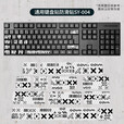 键盘贴防滑贴游戏机械键盘通用游戏键位自由贴防滑耐磨吸汗贴电竞键帽贴纸键盘键位防滑贴diy保护 键盘贴-白色印花