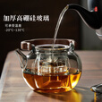 茗光茶壶玻璃泡茶壶茶水分离煮茶壶高硼硅玻璃烧水壶家用办公茶具