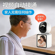 统耀家用AI监控摄像头360度无死角带夜视双向可对话可视频通话室内看护手机远程家庭监控器无需连WiFi 【WiFi顶配版】AI语音/一键唤醒+婴儿哭闹检测