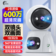 CONRING摄像头监控器360度无死角带夜视无线wifi家用无需网络免打孔无线摄像头语音对讲可旋转云台