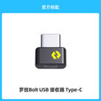 罗技（Logitech）Bolt USB-A/-C接收器无线可连接键盘鼠标微型TYPEC苹果电脑接收器适用master3S/4/anywhere3s 罗技 Bolt USB-C接收器