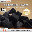尚烤佳（Suncojia）果木炭 烧烤碳 烧烤木炭 进口无烟咖啡木炭 取暖木炭 燃料 10斤