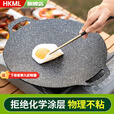 HKML户外露营烤盘韩式烤肉盘卡式炉烧烤盘铁板烧烤肉锅家用麦饭石煎锅 特价活动倒计时（无木柄） 【推荐1-3人】送三件套加厚30cm