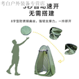 骆穂豆洗澡帐篷 户外折叠淋浴更衣厕所帐篷 便携遮雨露营速开钓鱼帐 【