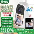 乔安（JOOAN）4G终身流量AI监控摄像头家用双向视频通话监控家用手机远程带屏幕监控器360度无死角内置无限流量