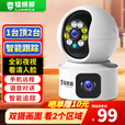 镭威视AI摄像头手机远程监控器360度无死角带夜视全景无线wifi高清家庭云台旋转家用室内机可语音对话